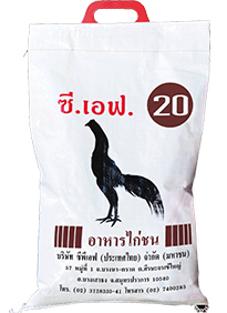 อาหารไก่ชนเบอร์ 20 (ชนิดเม็ด)